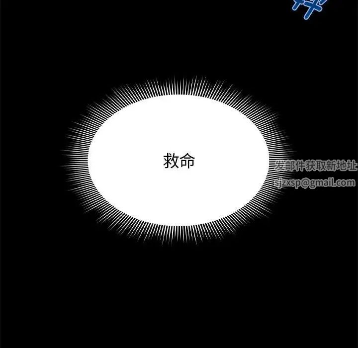 疫情下的家教生活，第102話，第 52 页