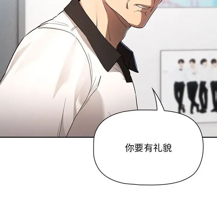 疫情下的家教生活，第102話，第 60 页