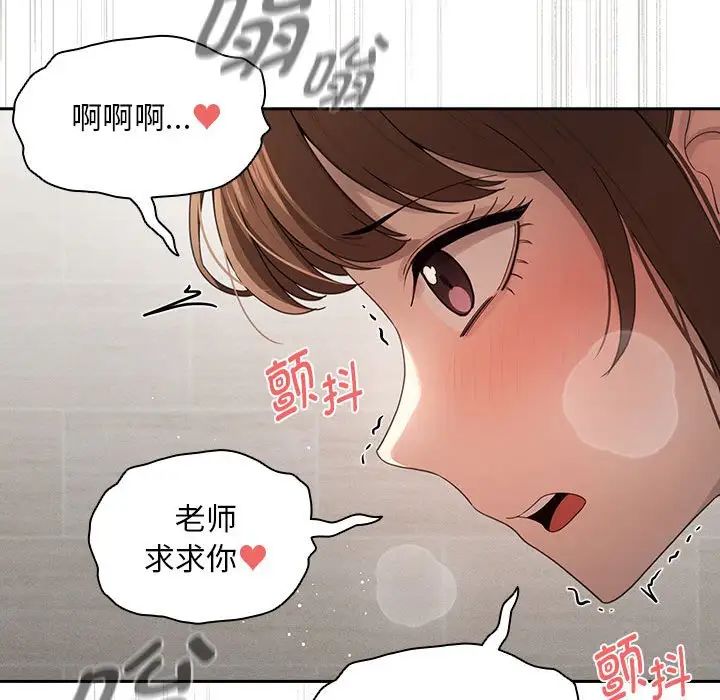 疫情下的家教生活，第103話，第 125 页