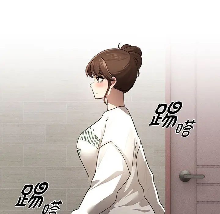 疫情下的家教生活，第103話，第 106 页