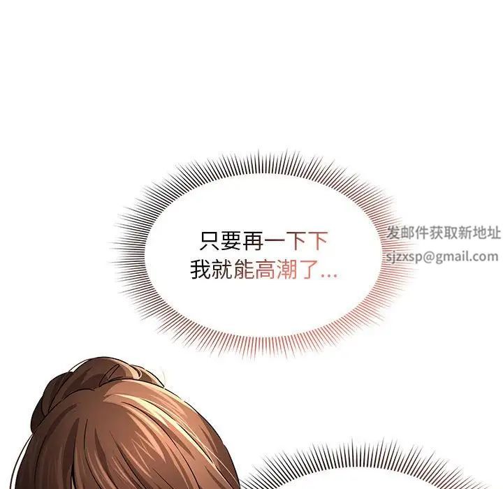疫情下的家教生活，第103話，第 65 页