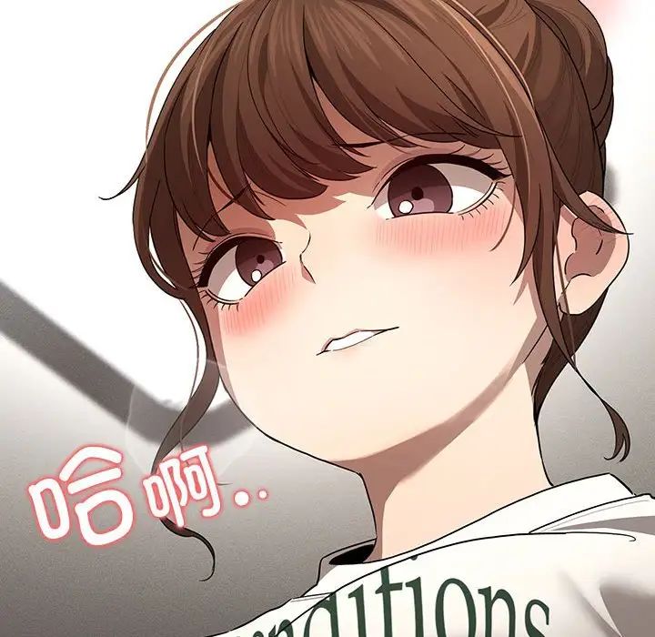 疫情下的家教生活，第103話，第 22 页