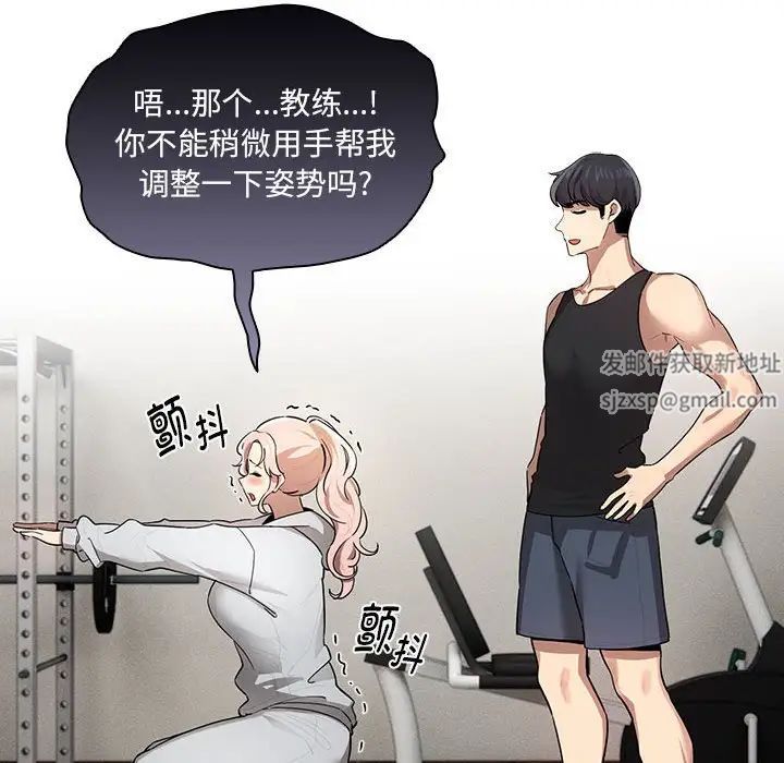 疫情下的家教生活，第103話，第 12 页