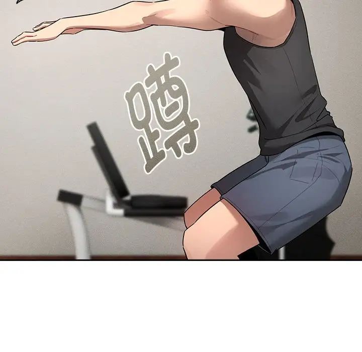 疫情下的家教生活，第103話，第 28 页