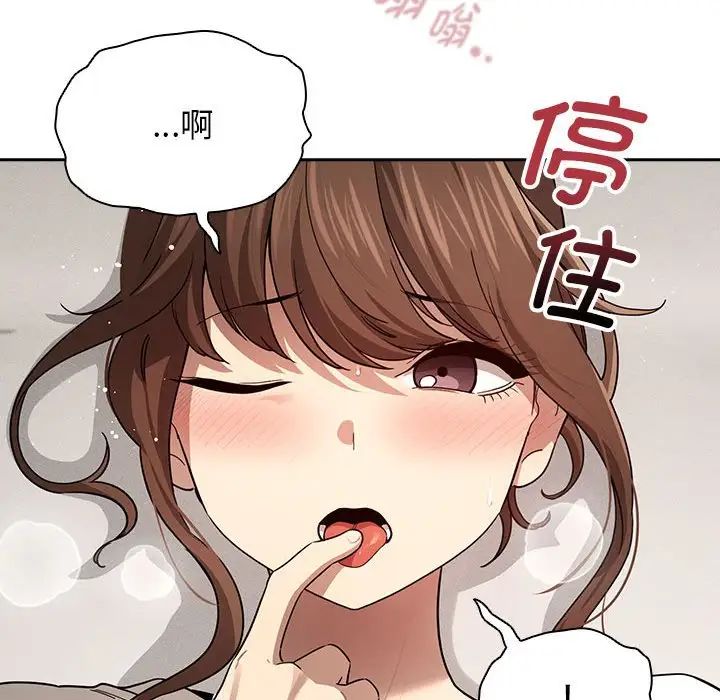 疫情下的家教生活，第103話，第 60 页