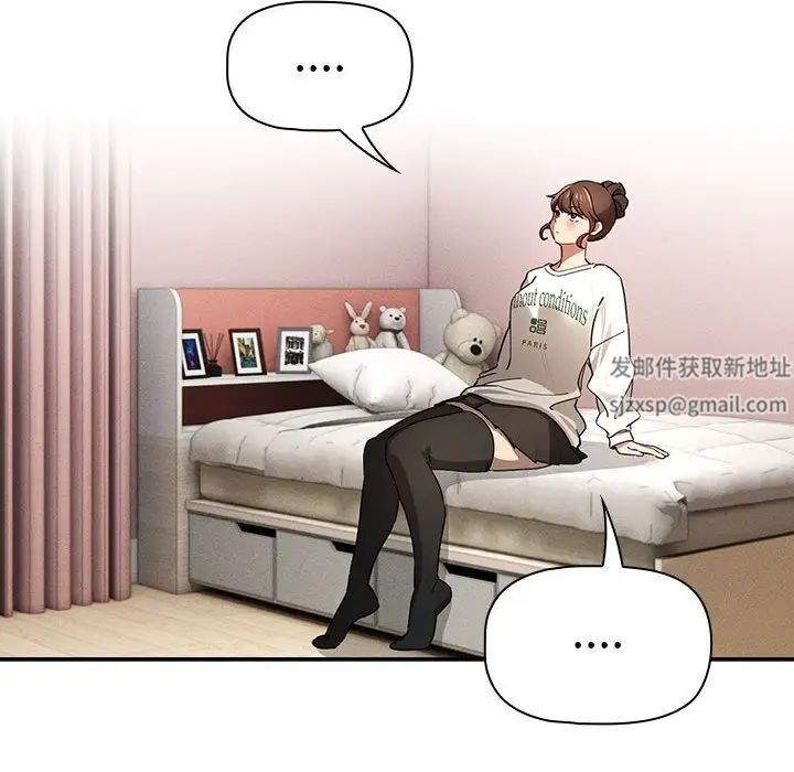 疫情下的家教生活，第103話，第 64 页