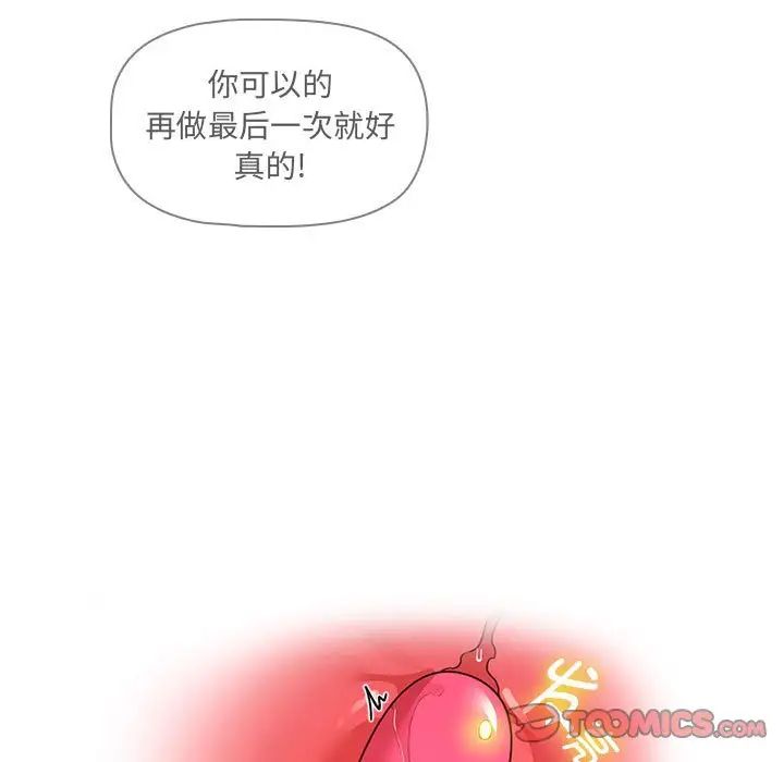 疫情下的家教生活，第103話，第 15 页