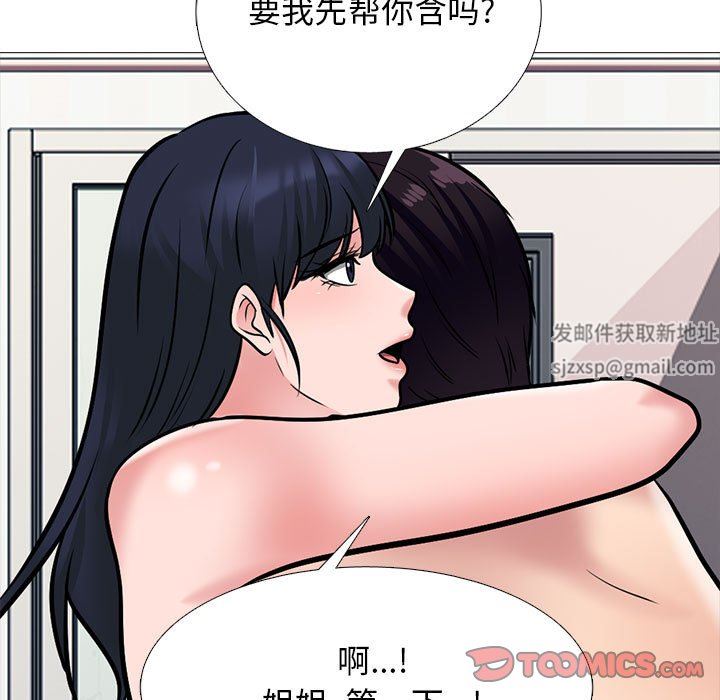 女教授的秘密，第 166 話，第 129 页