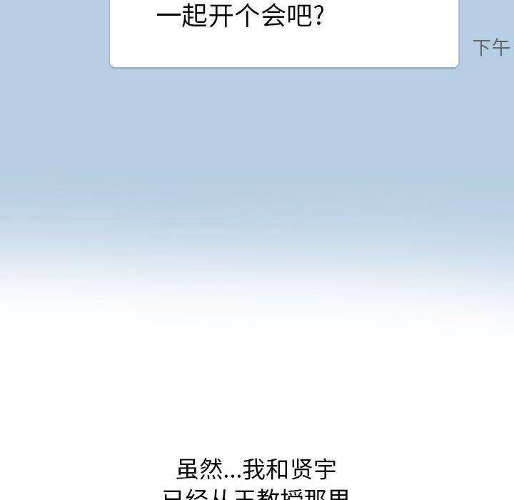 女教授的秘密，第 166 話，第 84 页