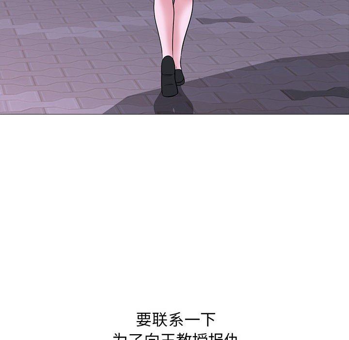 女教授的秘密，第 166 話，第 78 页