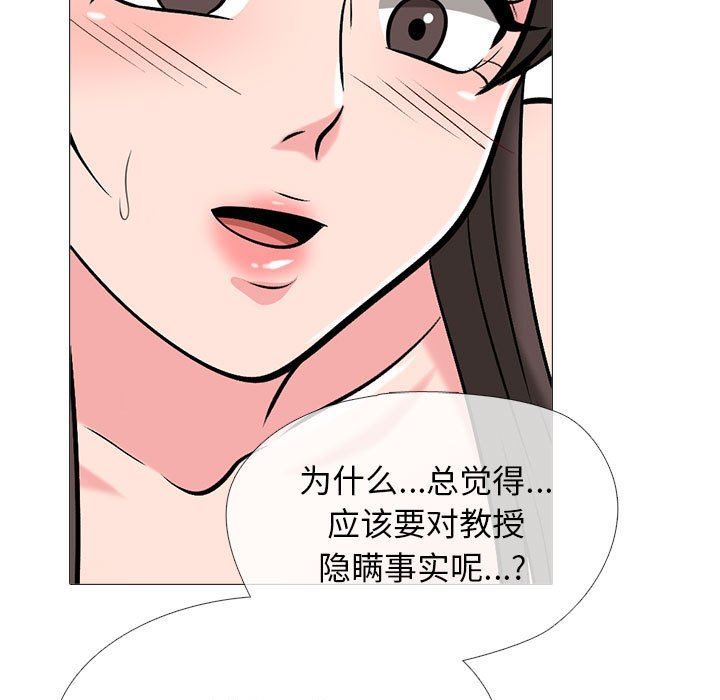 女教授的秘密，第 166 話，第 31 页