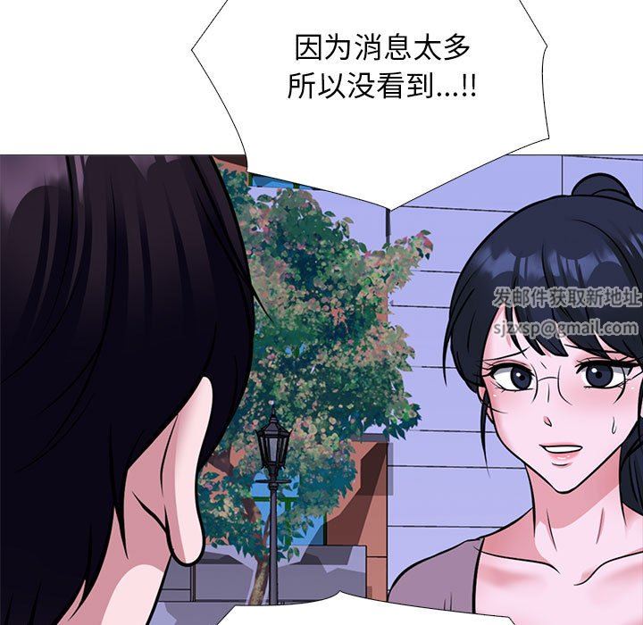 女教授的秘密，第 166 話，第 95 页
