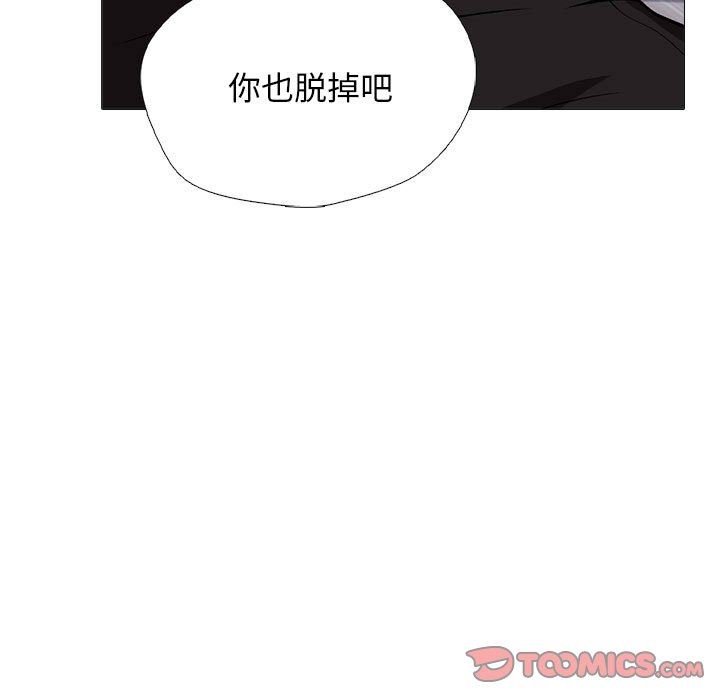 女教授的秘密，第 166 話，第 117 页