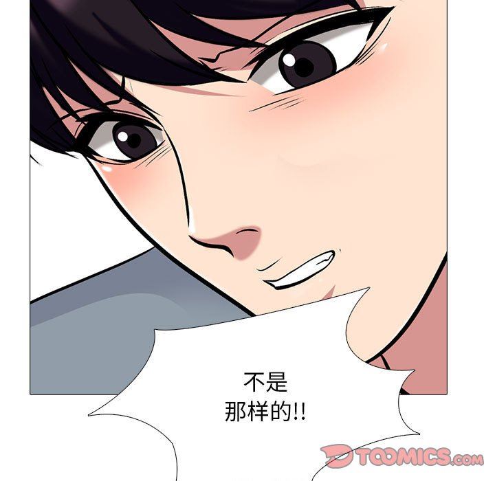 女教授的秘密，第 166 話，第 93 页
