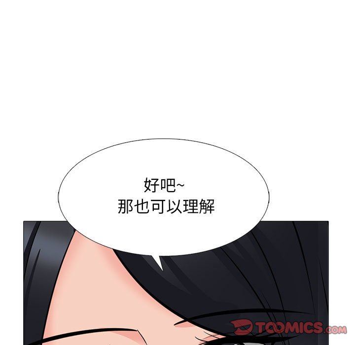 女教授的秘密，第 166 話，第 39 页