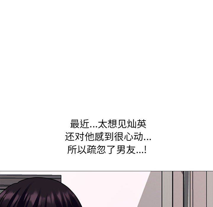 女教授的秘密，第 166 話，第 104 页