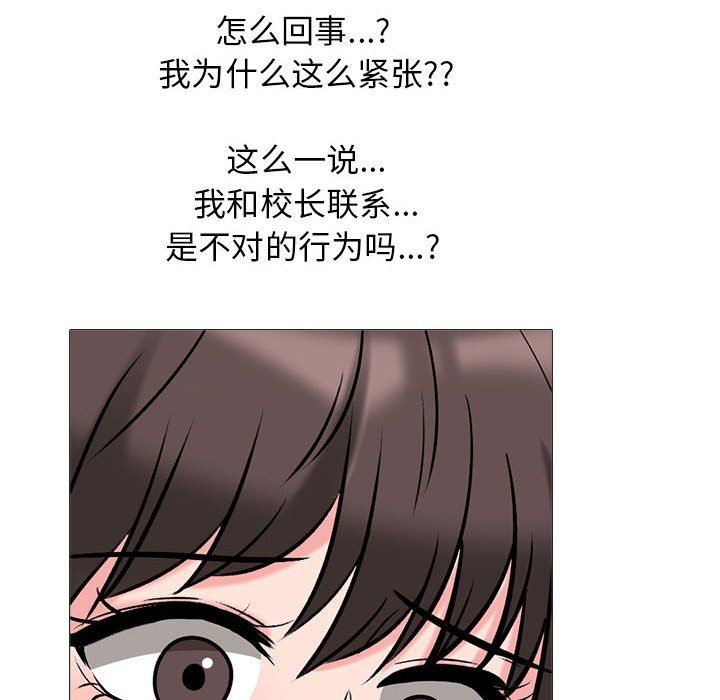 女教授的秘密，第 166 話，第 30 页