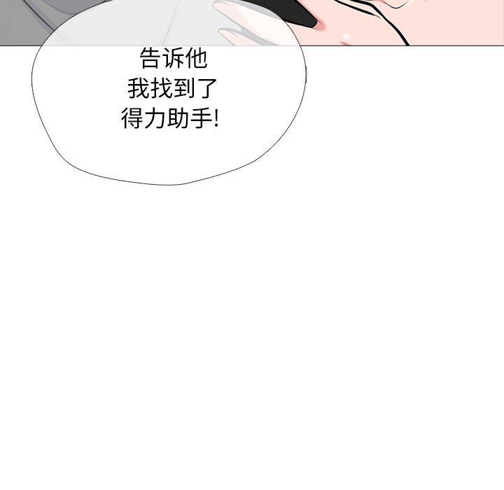 女教授的秘密，第 166 話，第 80 页