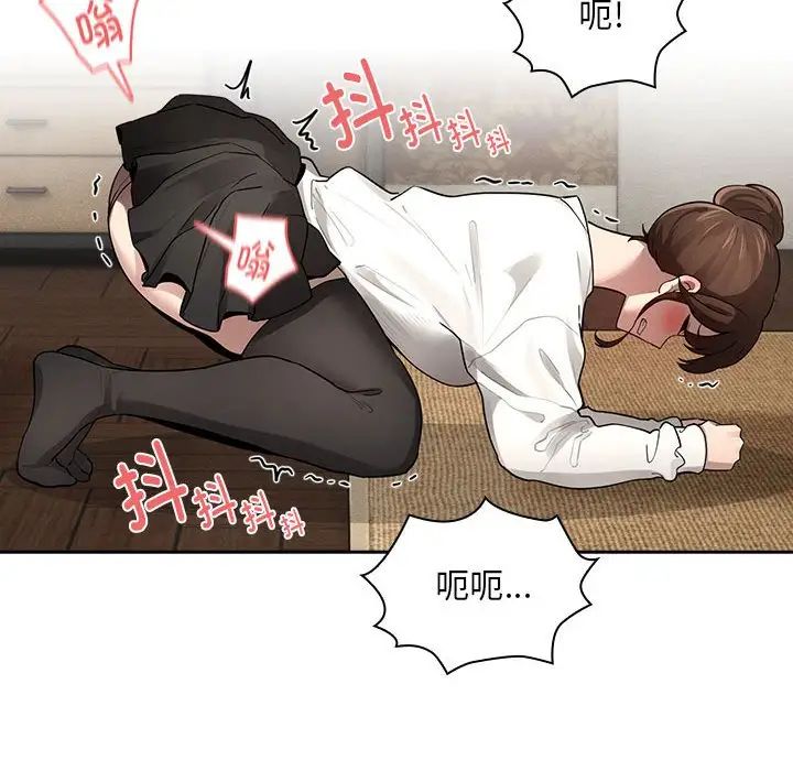 疫情下的家教生活，第104話，第 84 页