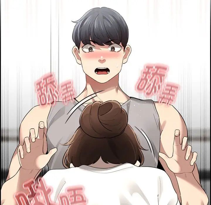 疫情下的家教生活，第104話，第 12 页
