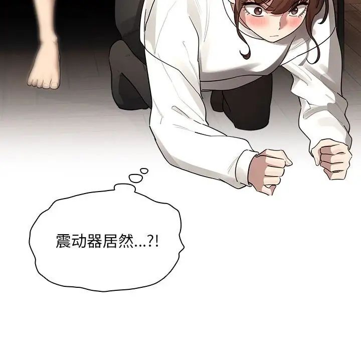 疫情下的家教生活，第104話，第 77 页