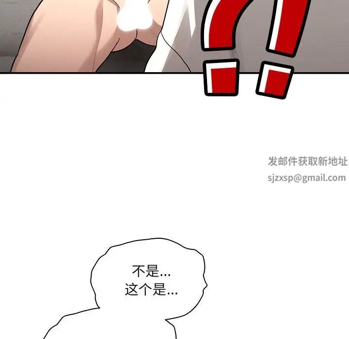 疫情下的家教生活，第104話，第 52 页
