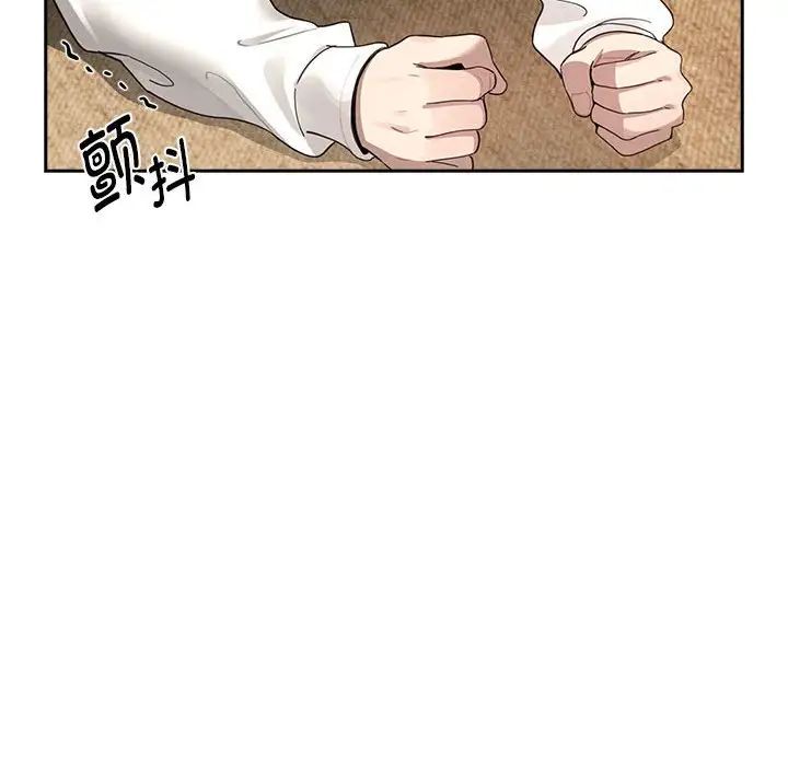 疫情下的家教生活，第104話，第 60 页