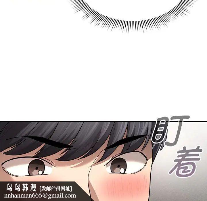 疫情下的家教生活，第104話，第 64 页