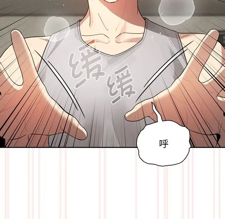 疫情下的家教生活，第105話，第 125 页