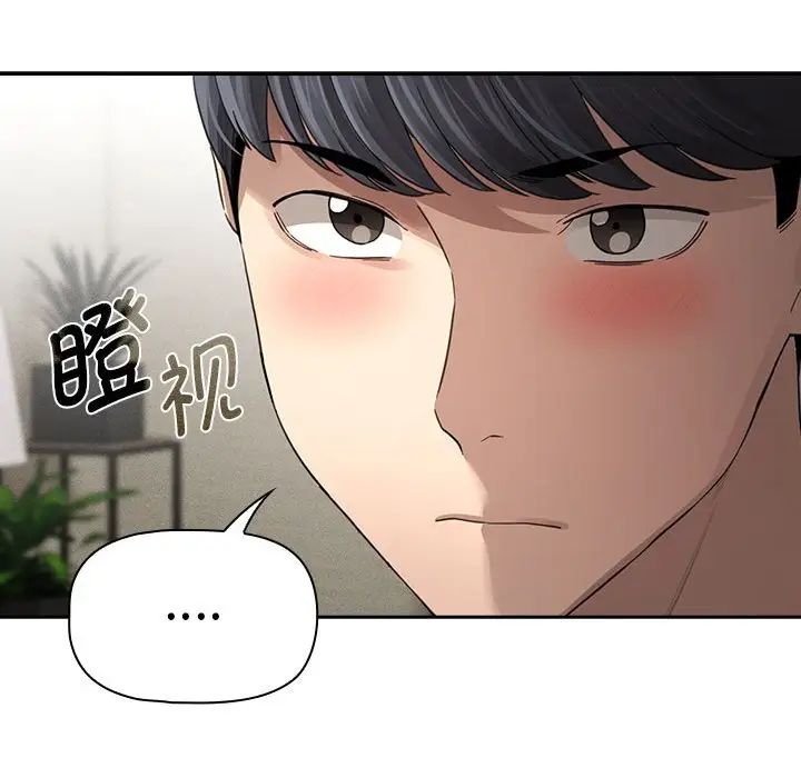 疫情下的家教生活，第105話，第 40 页