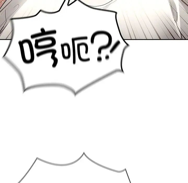 疫情下的家教生活，第105話，第 49 页