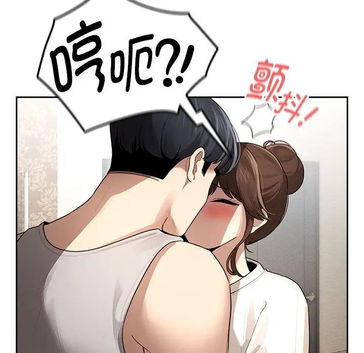 疫情下的家教生活，第105話，第 65 页
