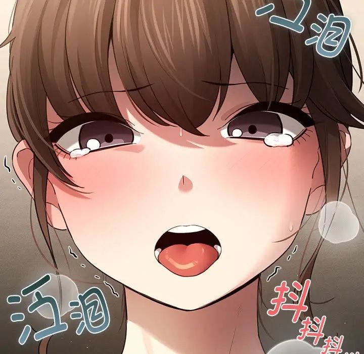 疫情下的家教生活，第105話，第 22 页