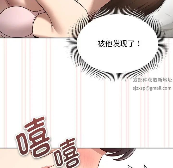 疫情下的家教生活，第106話，第 40 页