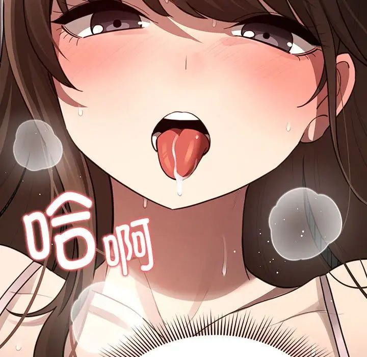 疫情下的家教生活，第106話，第 52 页