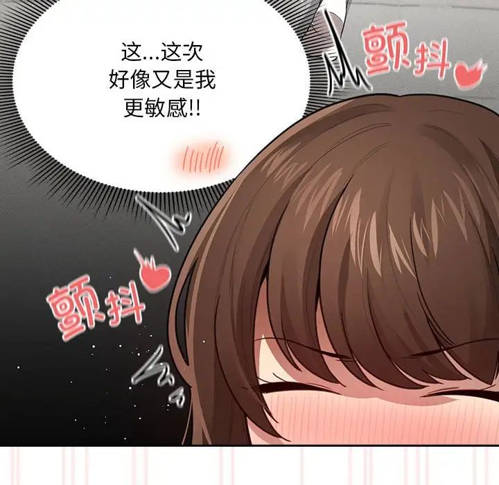 疫情下的家教生活，第106話，第 60 页