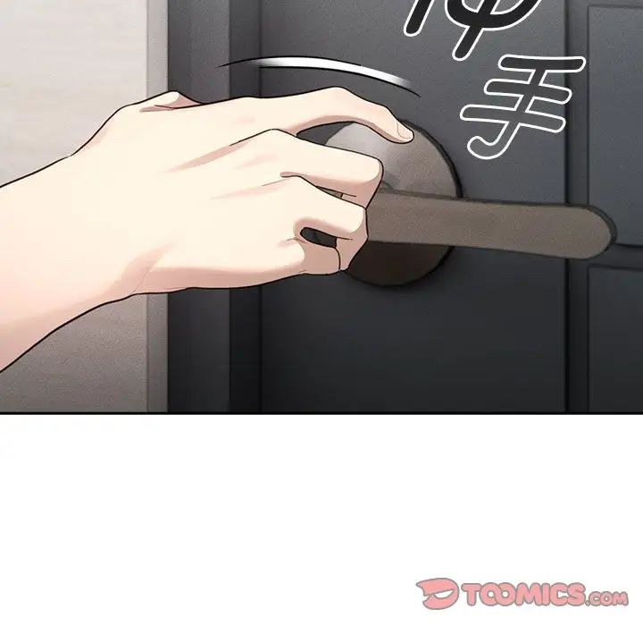 疫情下的家教生活，第106話，第 15 页