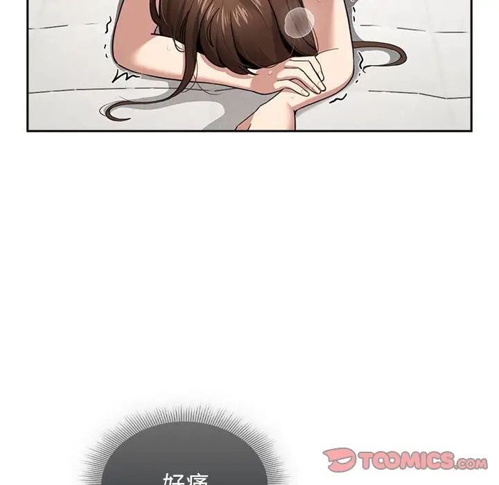 疫情下的家教生活，第107話，第 69 页
