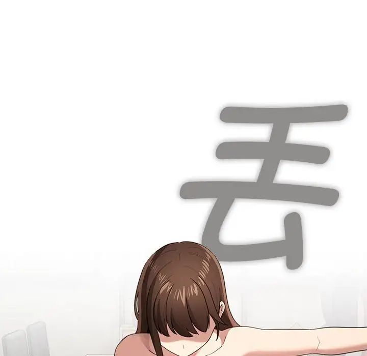 疫情下的家教生活，第107話，第 84 页
