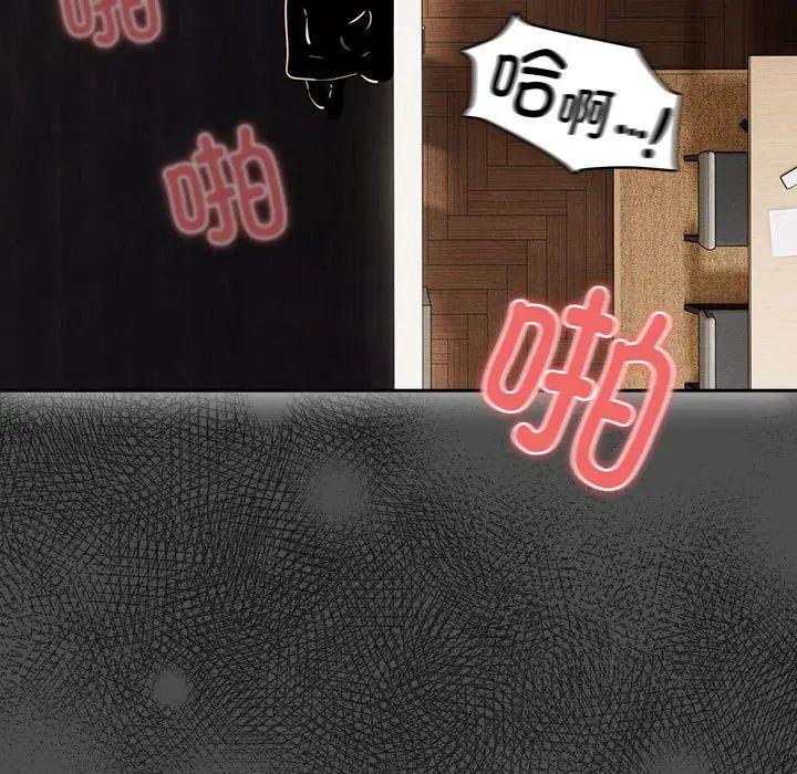 疫情下的家教生活，第108話，第 5 页