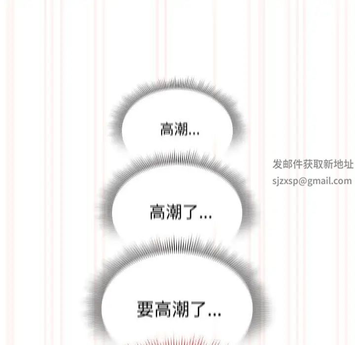 疫情下的家教生活，第108話，第 103 页
