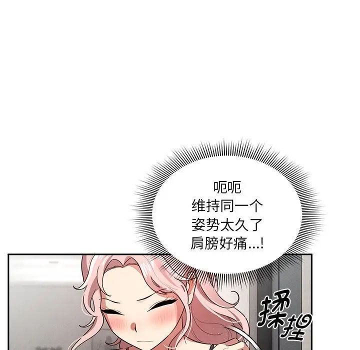 疫情下的家教生活，第108話，第 122 页