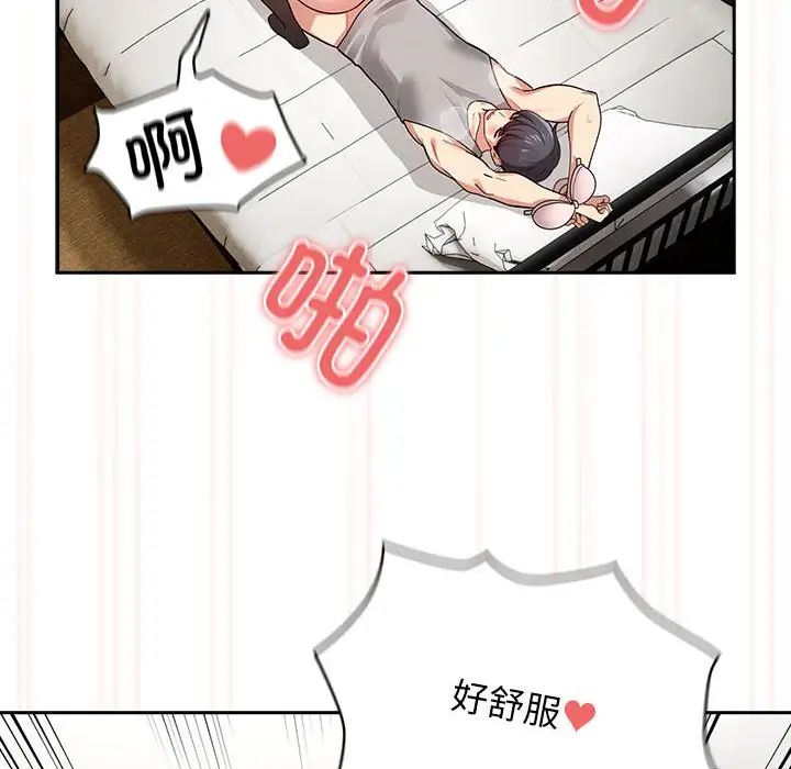 疫情下的家教生活，第108話，第 8 页