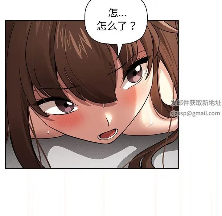 疫情下的家教生活，第108話，第 77 页