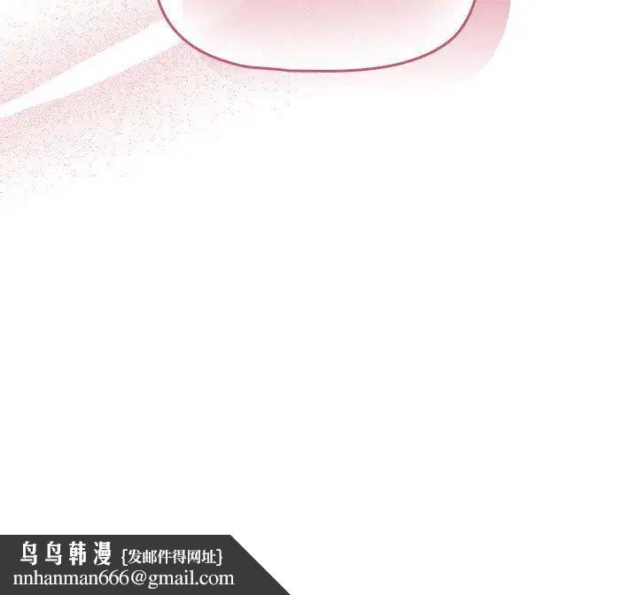 疫情下的家教生活，第108話，第 132 页