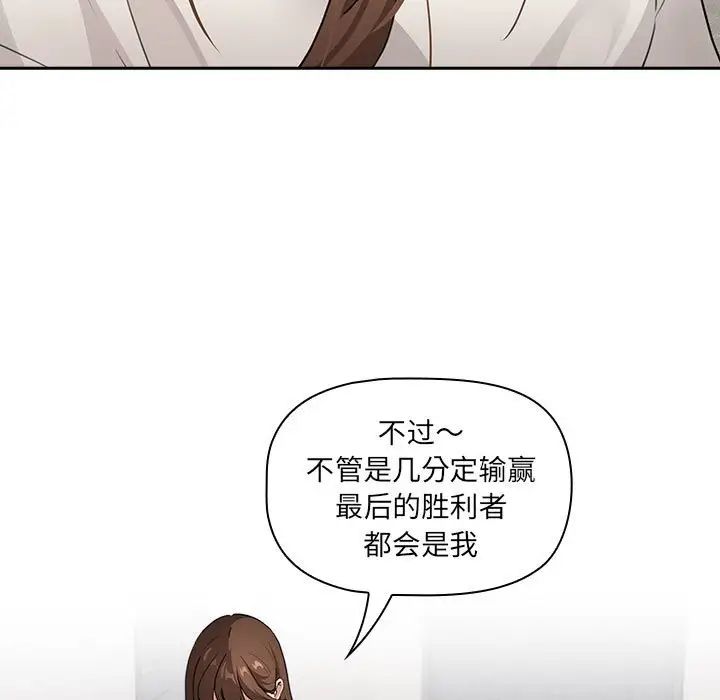 疫情下的家教生活，第109話，第 5 页