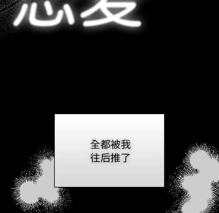 疫情下的家教生活，第109話，第 44 页