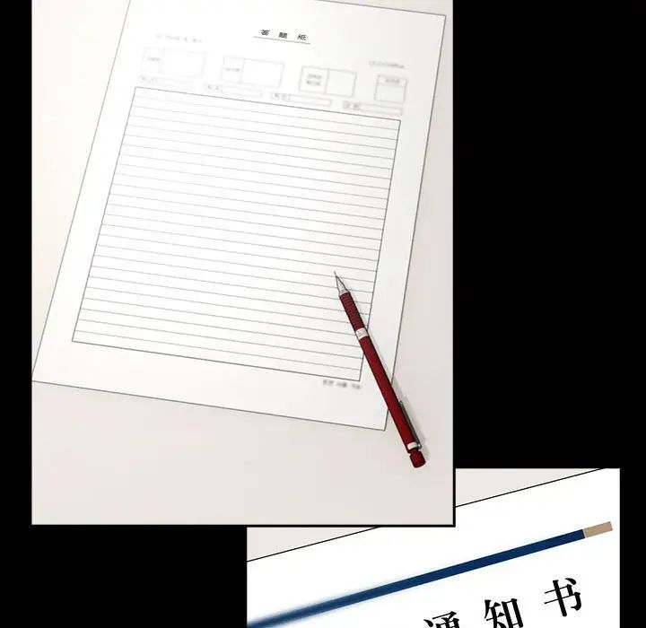 疫情下的家教生活，第109話，第 40 页