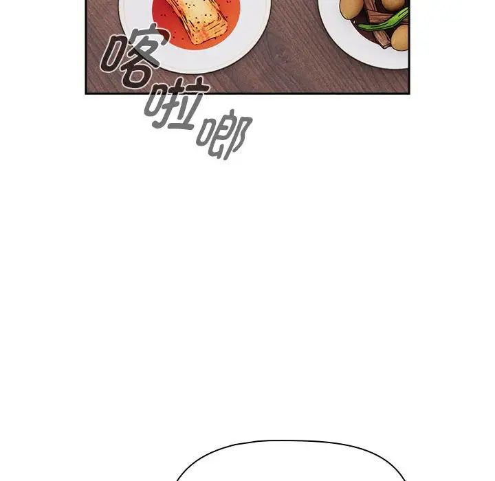 疫情下的家教生活，第109話，第 95 页