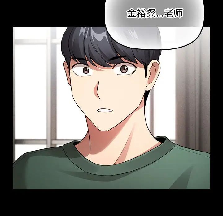 疫情下的家教生活，第109話，第 65 页